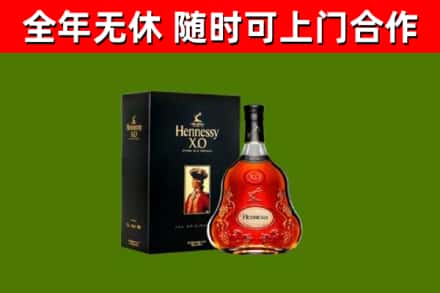 界首市烟酒回收轩尼诗XO.jpg