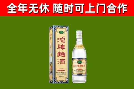 界首市烟酒回收80沱牌曲酒2.jpg