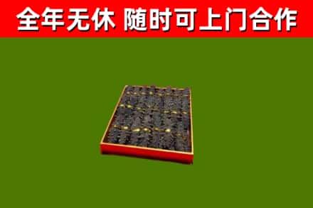 界首市烟酒回收海参.jpg